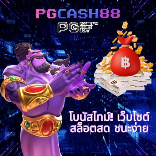 สลอตทดลอง
