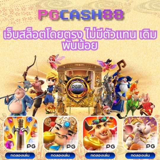 สลอตทดลอง