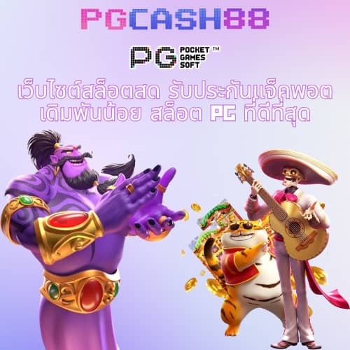 สลอตทดลอง